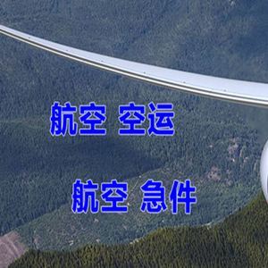 新郑机场货运快递-选东方航空和上海航空