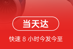 新郑机场货运航空货运公司【机场