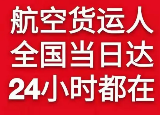 新郑机场货运货物、航空货运:物流行业各岗位招聘
